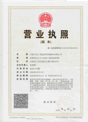 甘肅立信工程造價(jià)咨詢服務(wù) 為社會(huì)經(jīng)濟(jì)咨詢注入專業(yè)力量