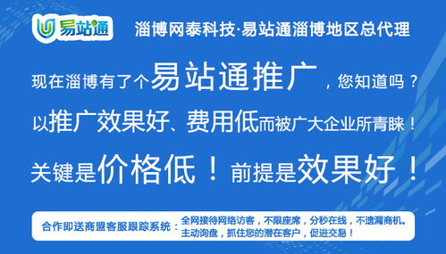 鄒平營銷合作與軟件開發 淄博網泰科技，誠信商家的明智選擇